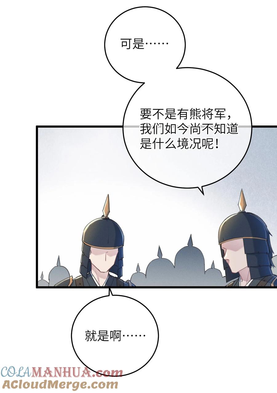 嫁入王府的我，只想搞钱 065 拥护 第40页