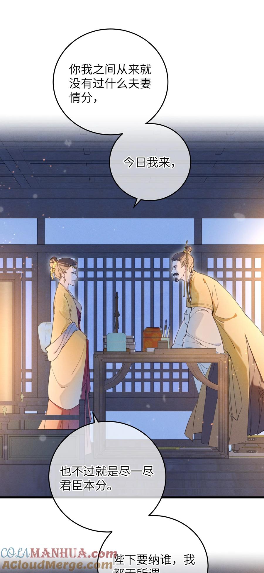 嫁入王府的我，只想搞钱 065 拥护 第16页