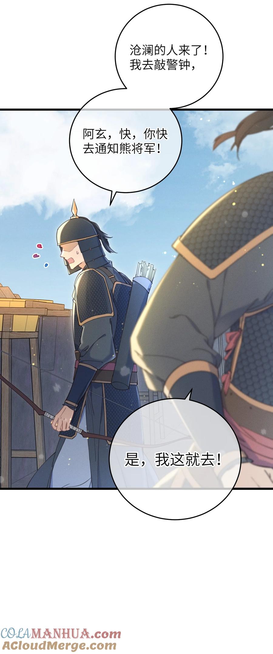 嫁入王府的我，只想搞钱 065 拥护 第25页