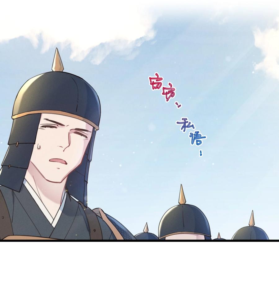 嫁入王府的我，只想搞钱 065 拥护 第39页