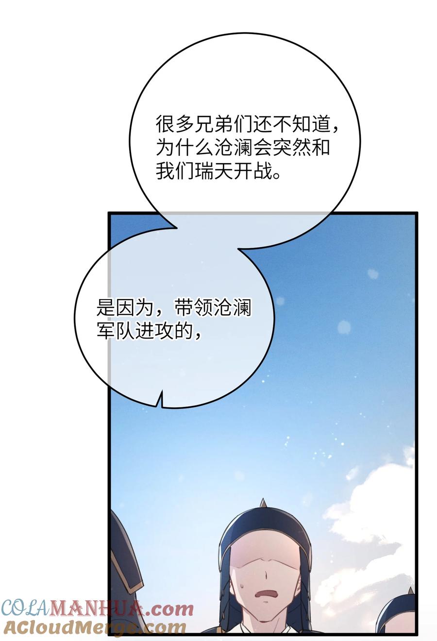 嫁入王府的我，只想搞钱 065 拥护 第31页