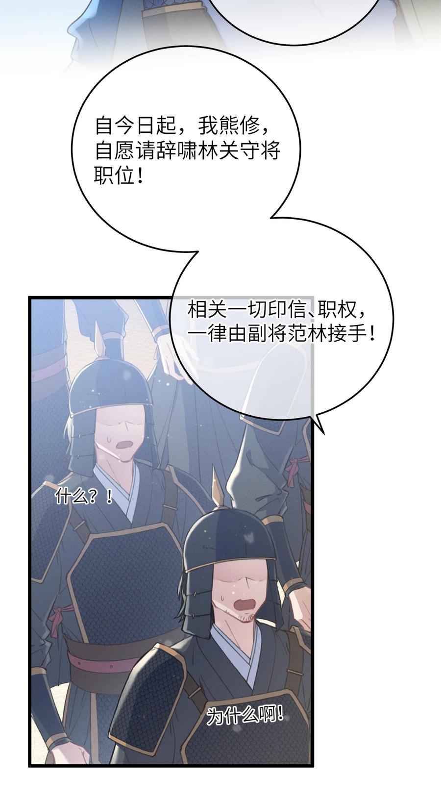 嫁入王府的我，只想搞钱 065 拥护 第30页