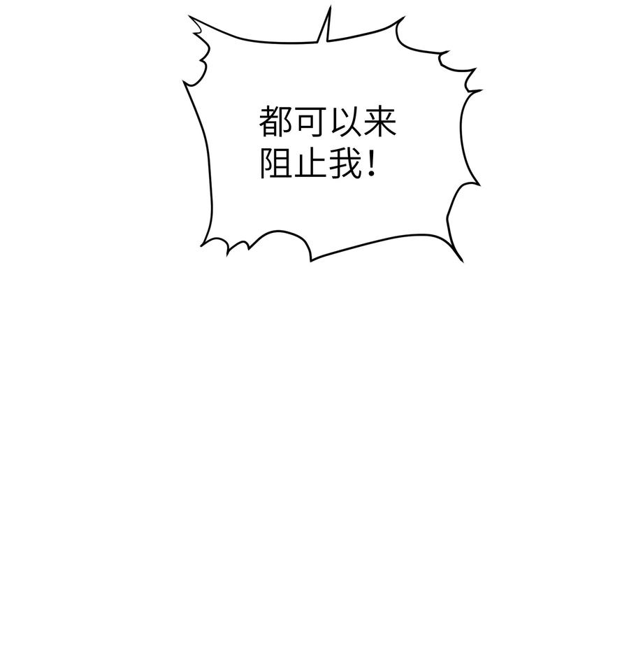 嫁入王府的我，只想搞钱 065 拥护 第38页