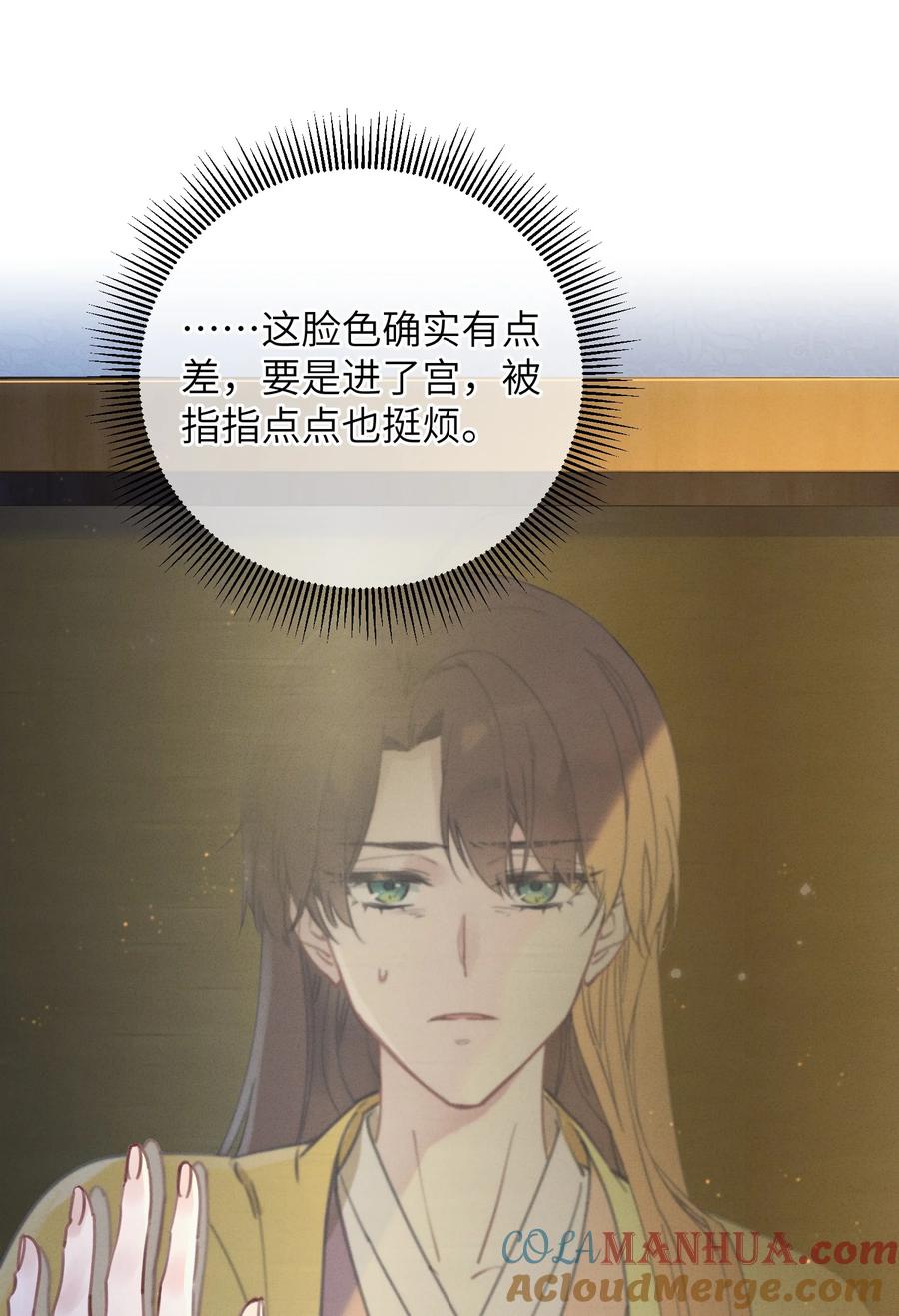 嫁入王府的我，只想搞钱 066 出发 第31页