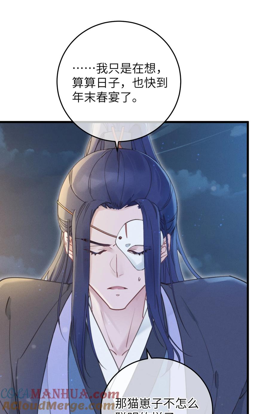 嫁入王府的我，只想搞钱 066 出发 第16页