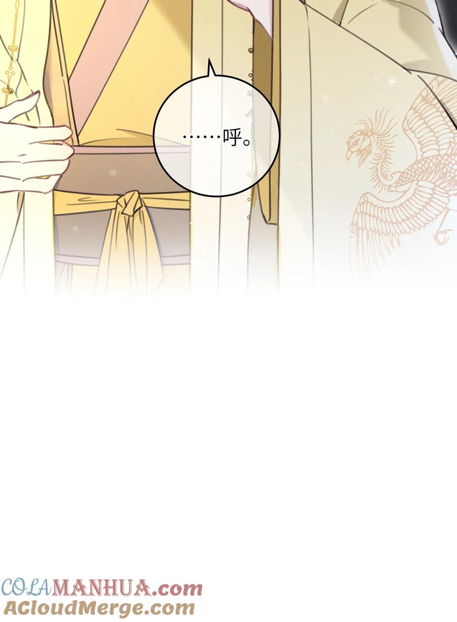 嫁入王府的我，只想搞钱 066 出发 第43页