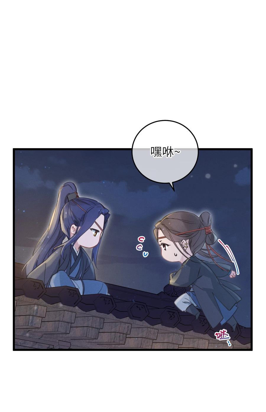 嫁入王府的我，只想搞钱 066 出发 第6页