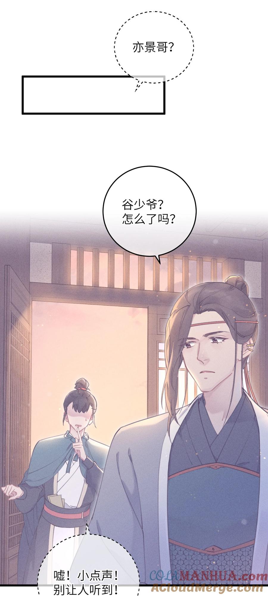 嫁入王府的我，只想搞钱 066 出发 第19页