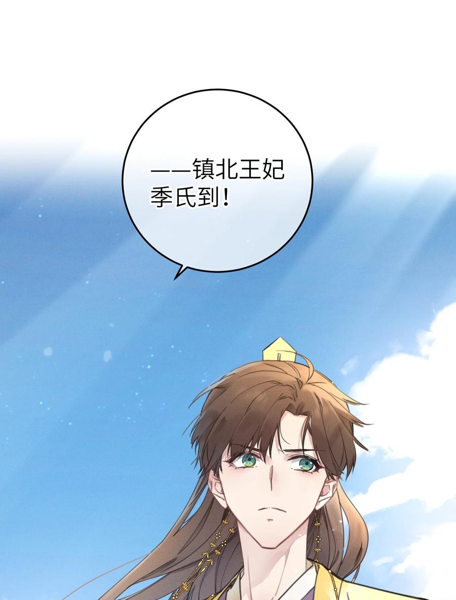 嫁入王府的我，只想搞钱 066 出发 第51页