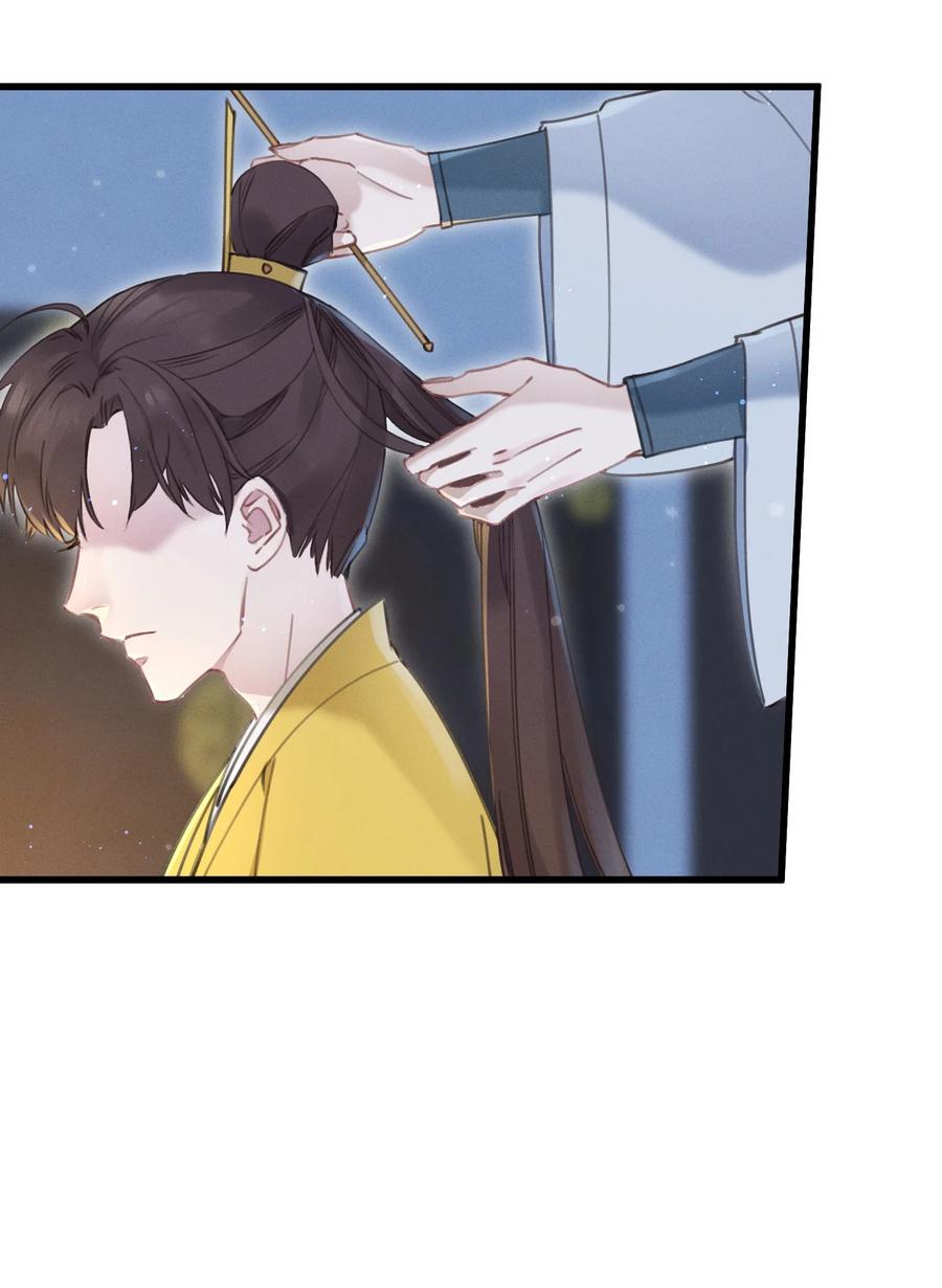 嫁入王府的我，只想搞钱 066 出发 第39页