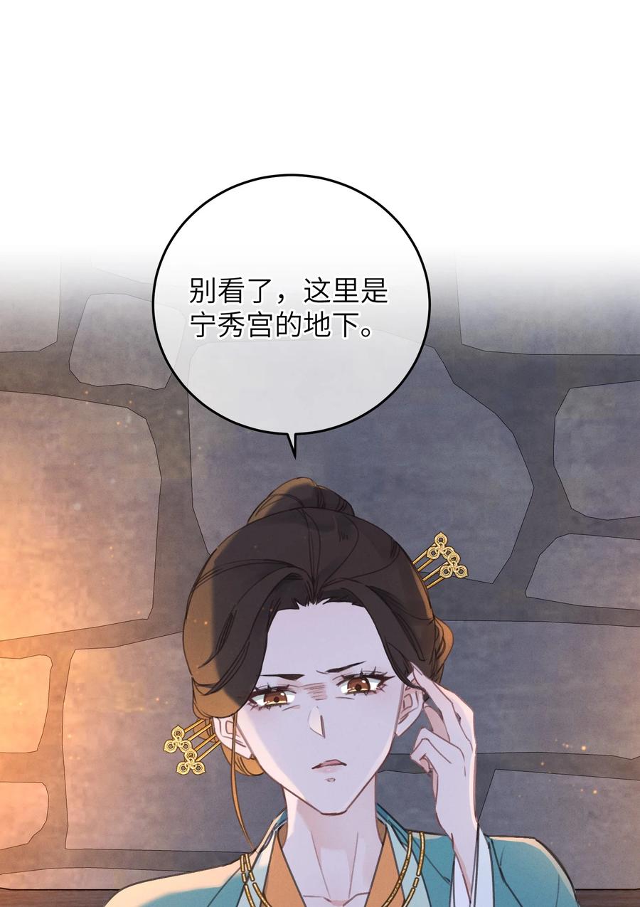嫁入王府的我，只想搞钱 067 危机 第44页