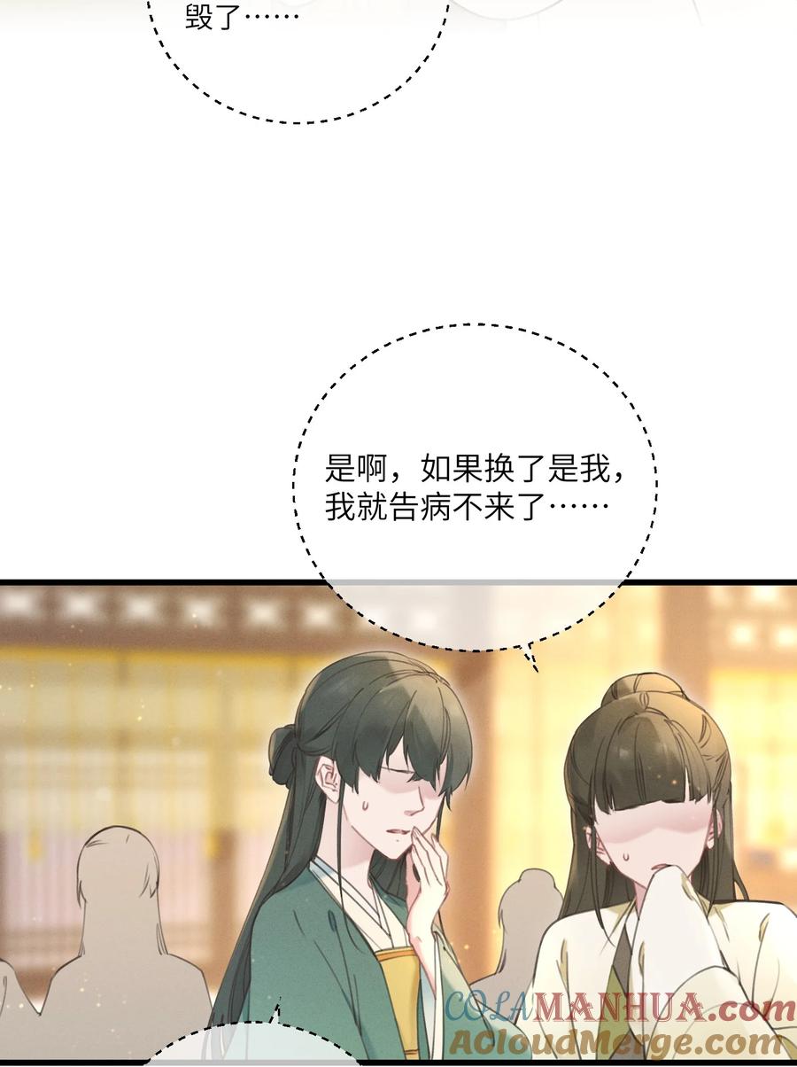 嫁入王府的我，只想搞钱 067 危机 第4页