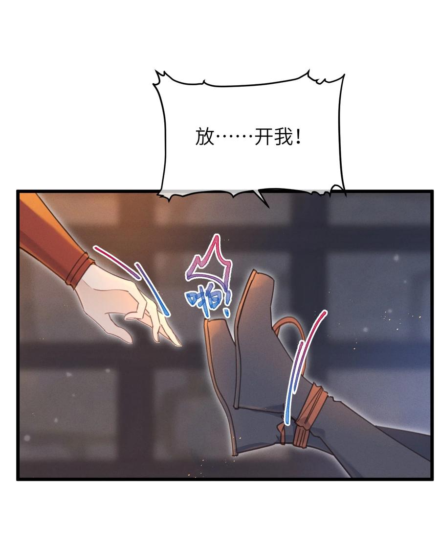 嫁入王府的我，只想搞钱 067 危机 第39页