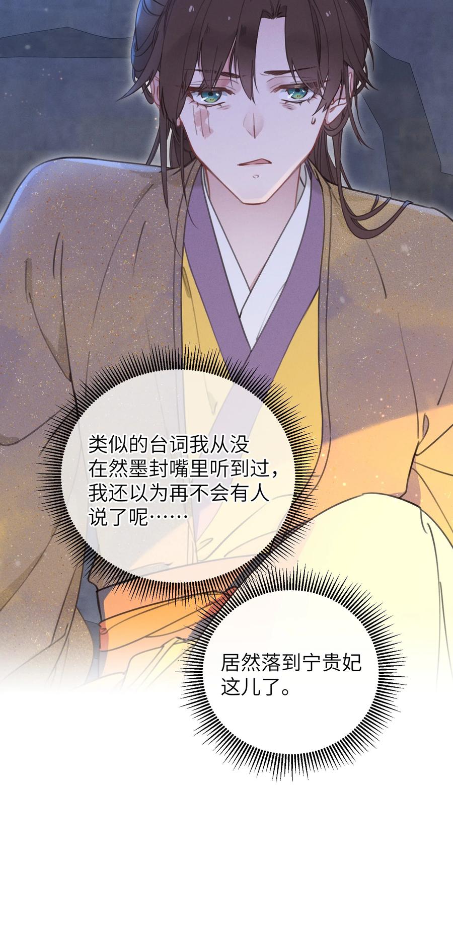 嫁入王府的我，只想搞钱 068 探究 第6页