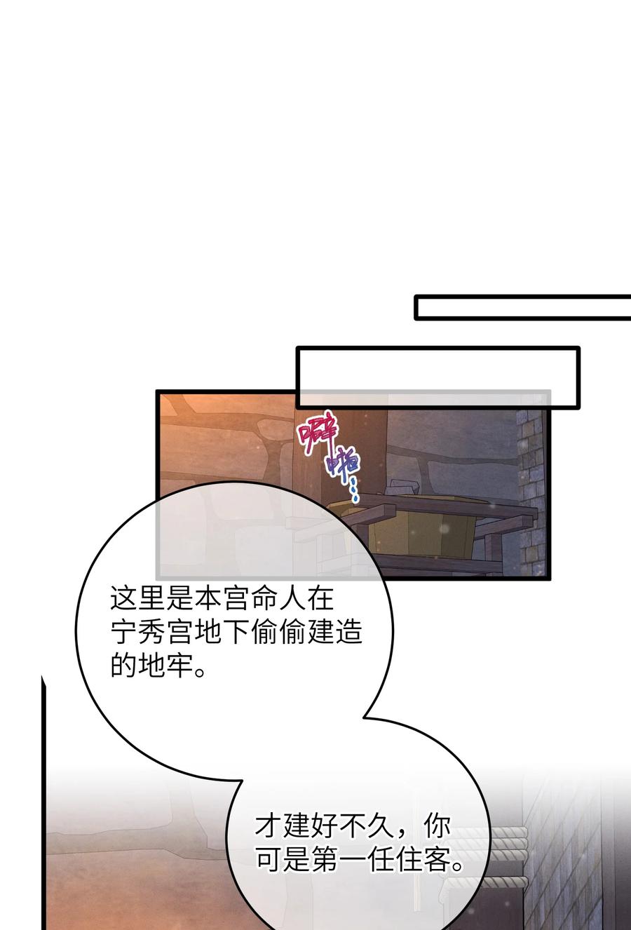 嫁入王府的我，只想搞钱 068 探究 第2页