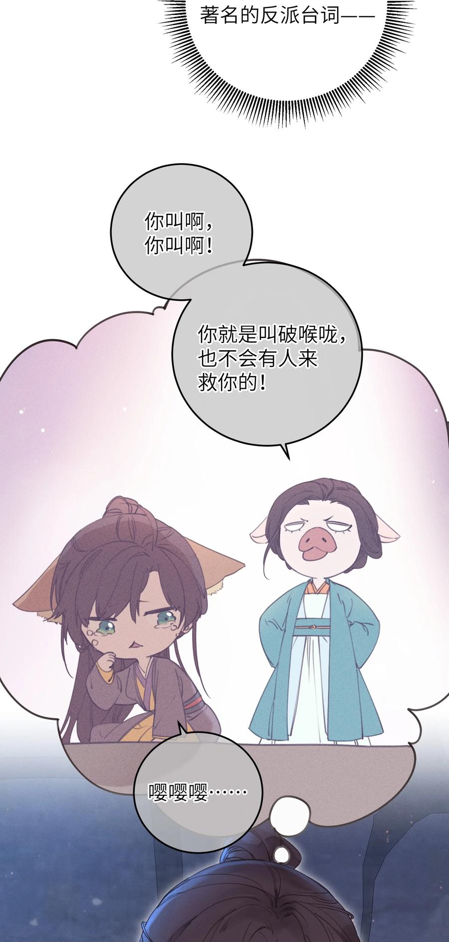 嫁入王府的我，只想搞钱 068 探究 第5页