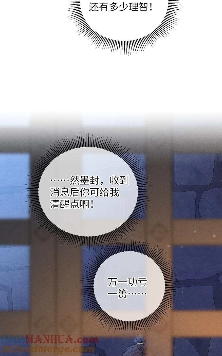 嫁入王府的我，只想搞钱 068 探究 第40页