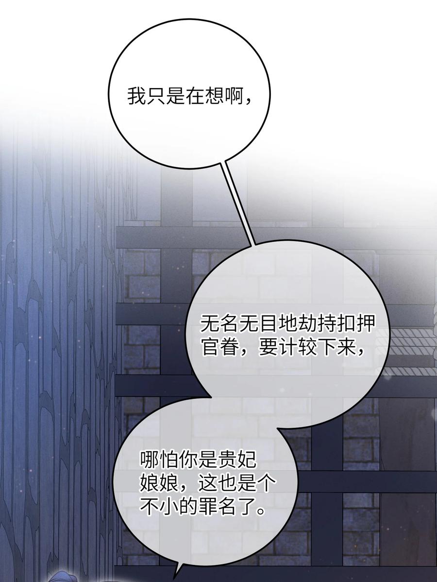 嫁入王府的我，只想搞钱 068 探究 第12页