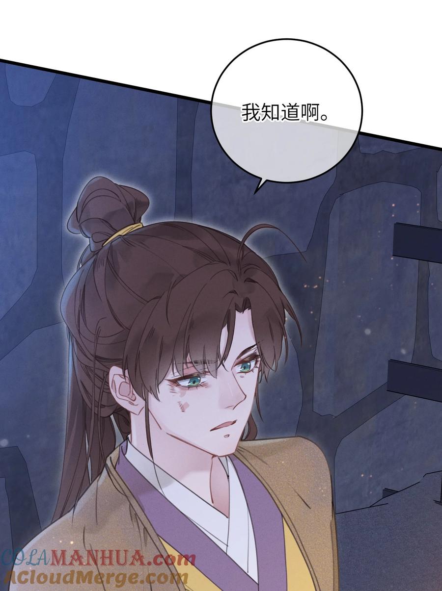嫁入王府的我，只想搞钱 068 探究 第10页