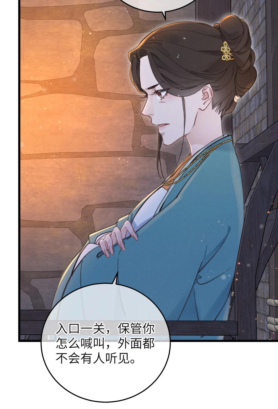 嫁入王府的我，只想搞钱 068 探究 第3页