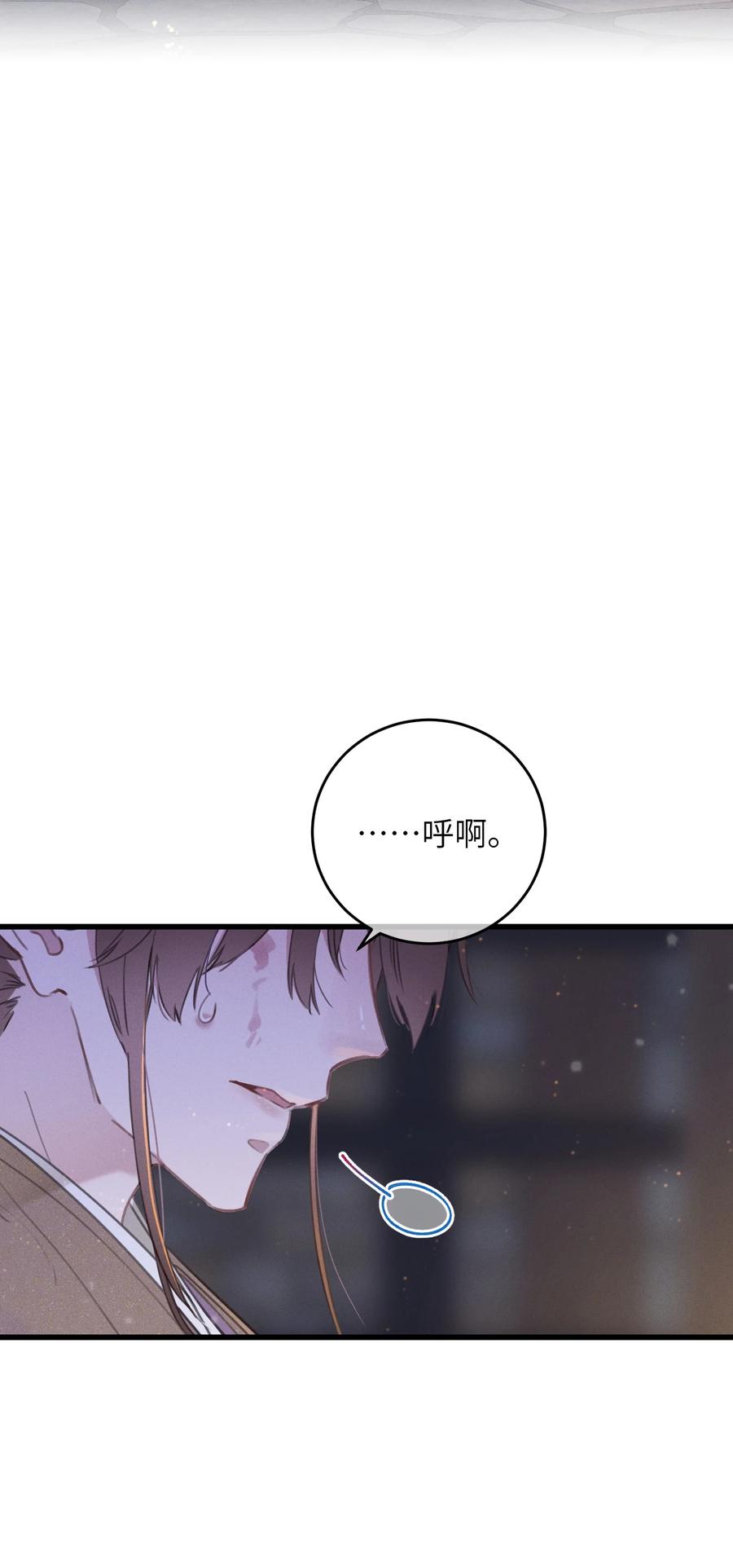 嫁入王府的我，只想搞钱 068 探究 第33页