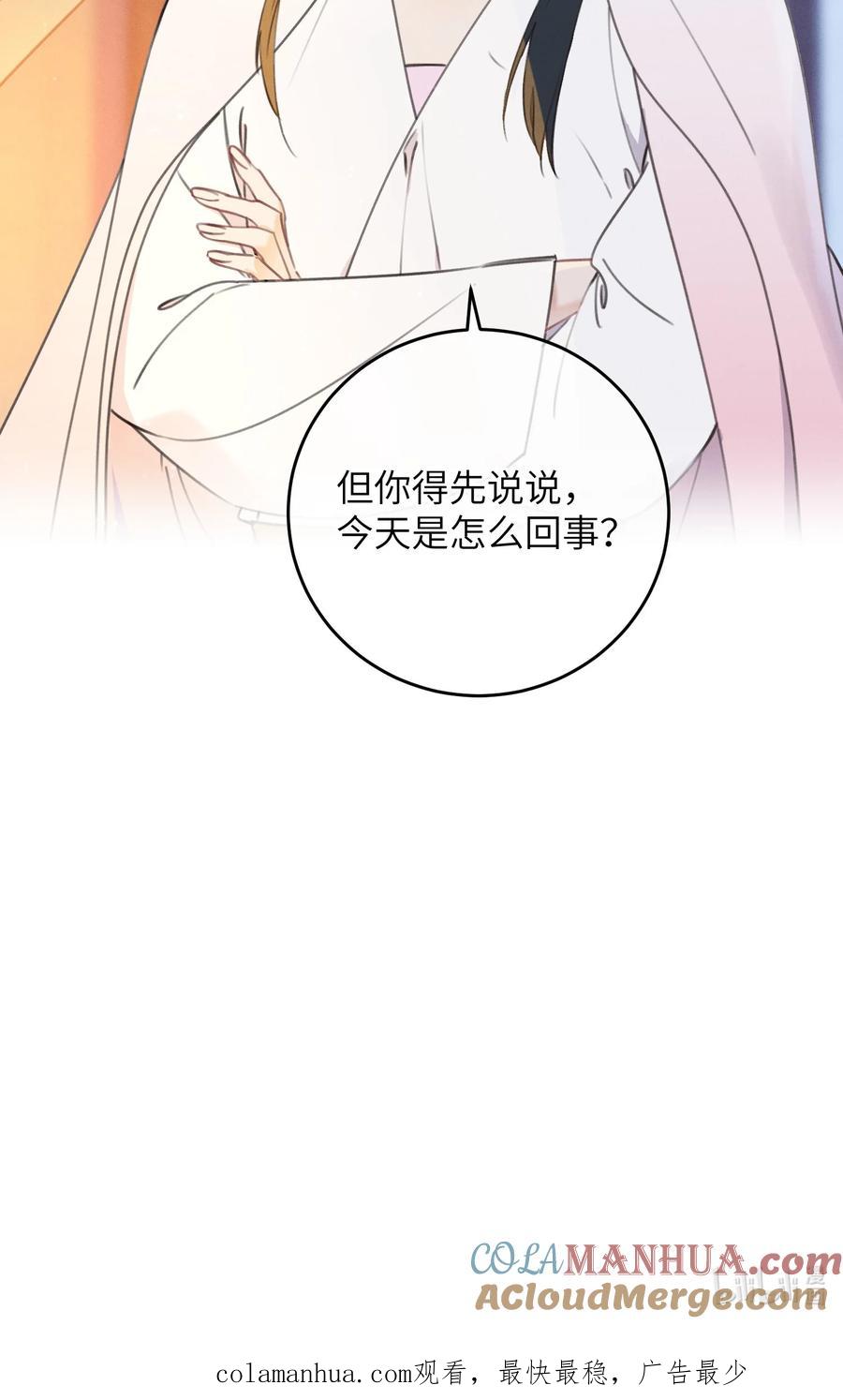 嫁入王府的我，只想搞钱 068 探究 第46页