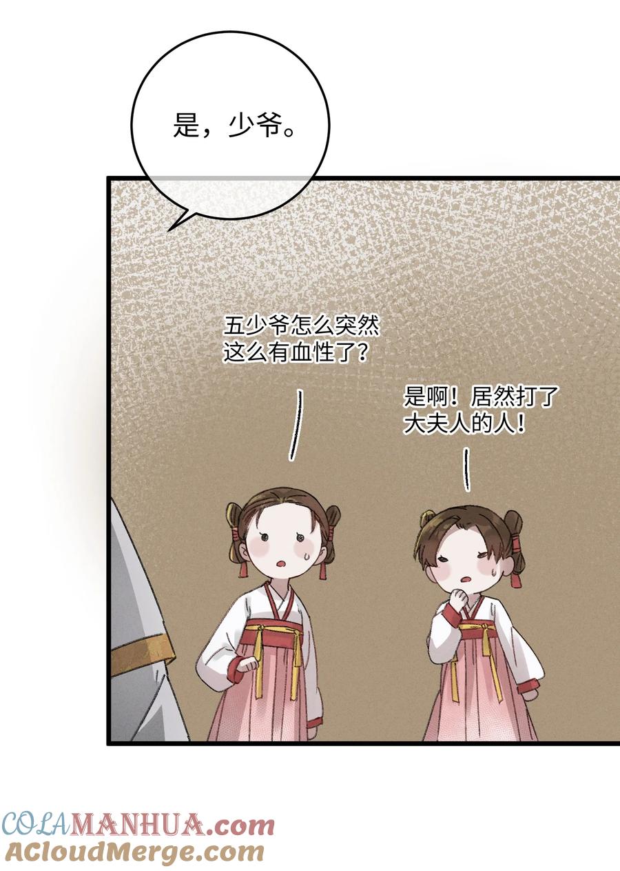 嫁入王府的我，只想搞钱 007 吃面 第19页