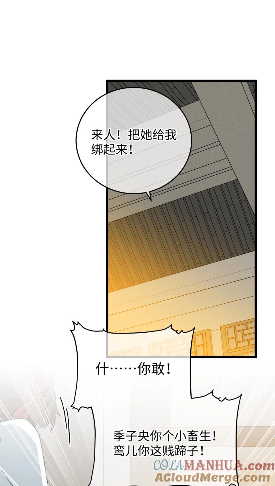 嫁入王府的我，只想搞钱 007 吃面 第25页