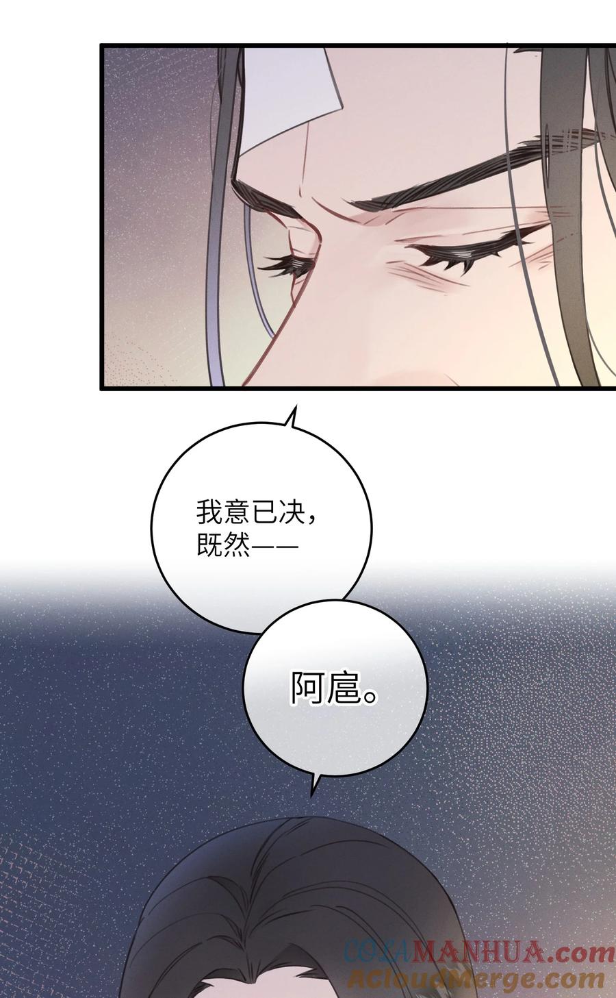 嫁入王府的我，只想搞钱 069 来信 第40页