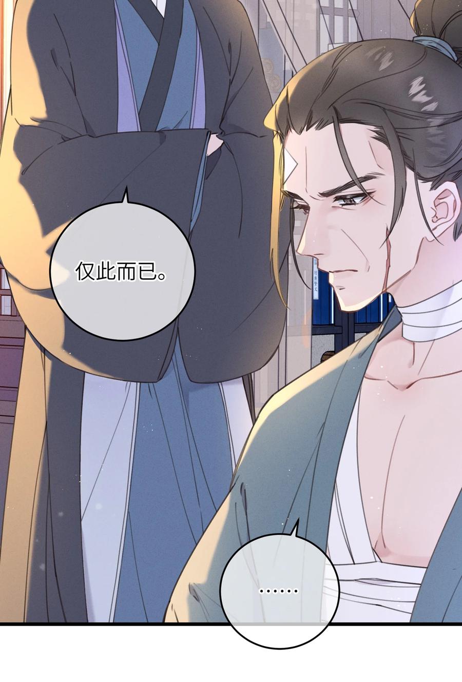 嫁入王府的我，只想搞钱 069 来信 第39页