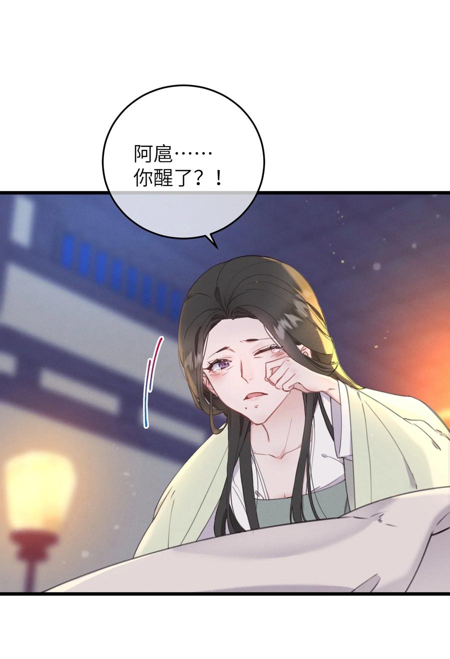 嫁入王府的我，只想搞钱 069 来信 第17页