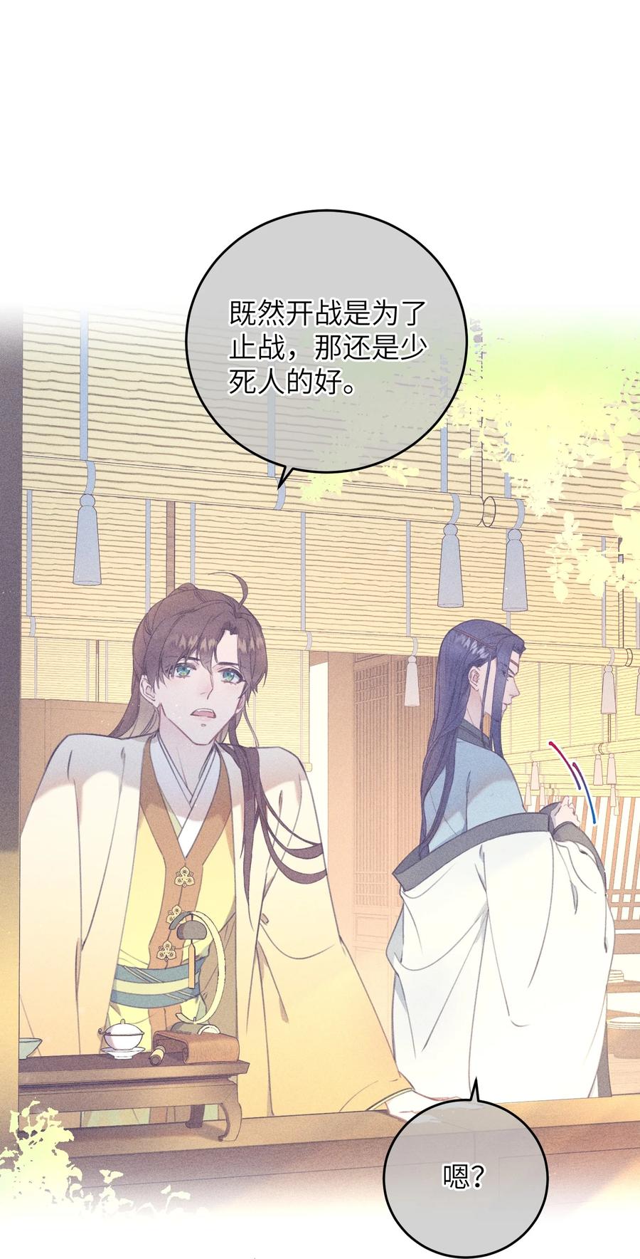 嫁入王府的我，只想搞钱 069 来信 第33页