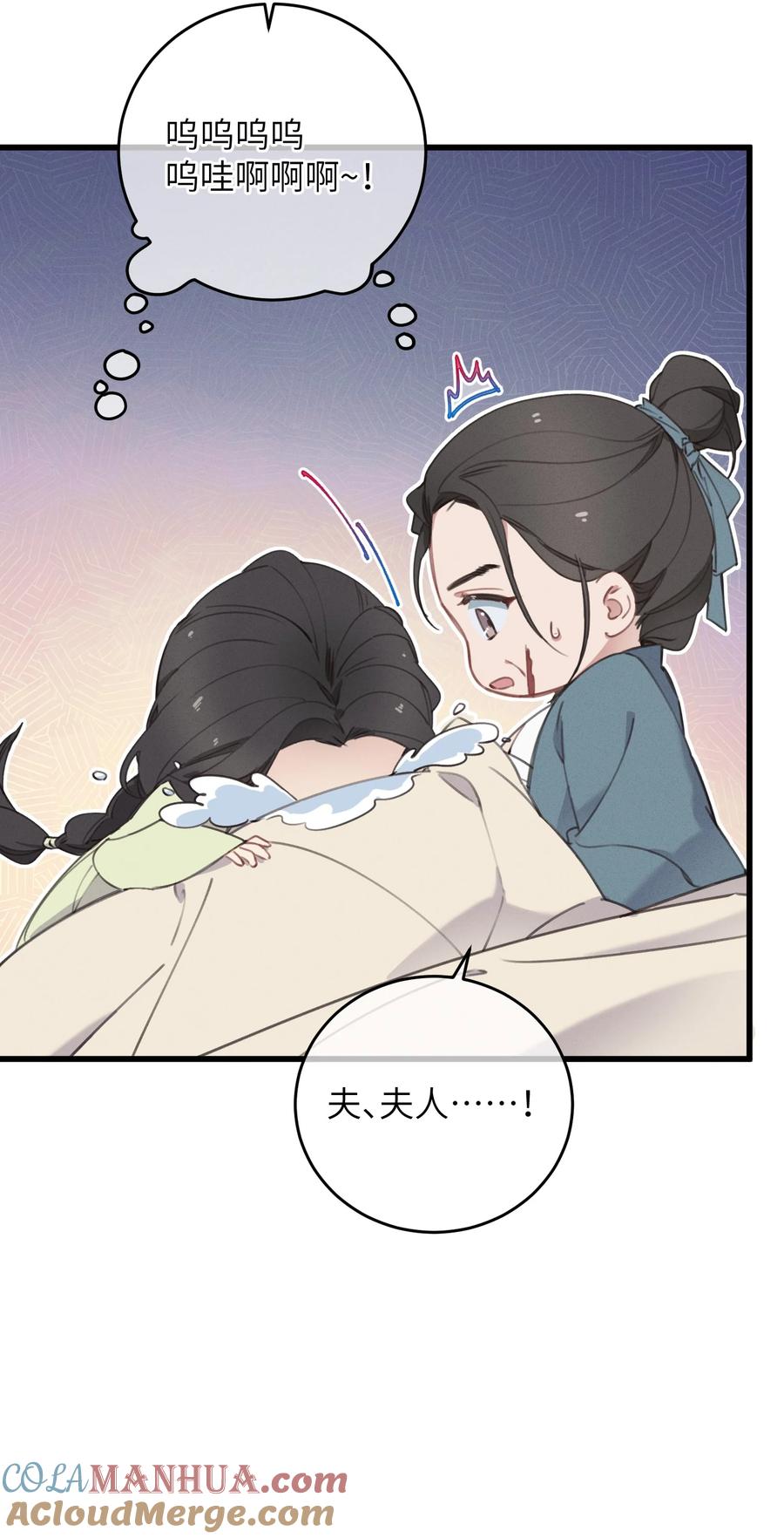 嫁入王府的我，只想搞钱 069 来信 第19页