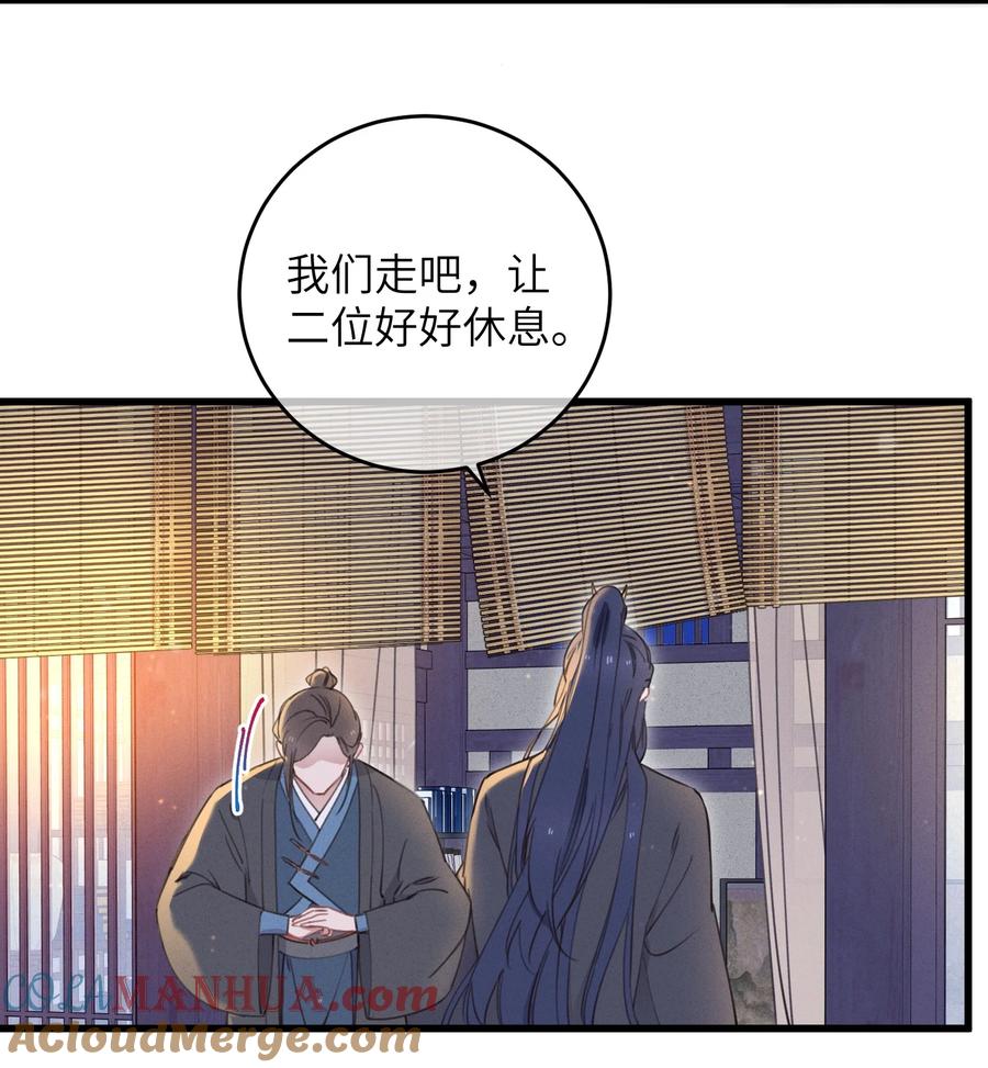 嫁入王府的我，只想搞钱 069 来信 第46页