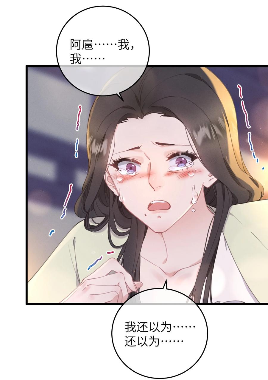 嫁入王府的我，只想搞钱 069 来信 第18页