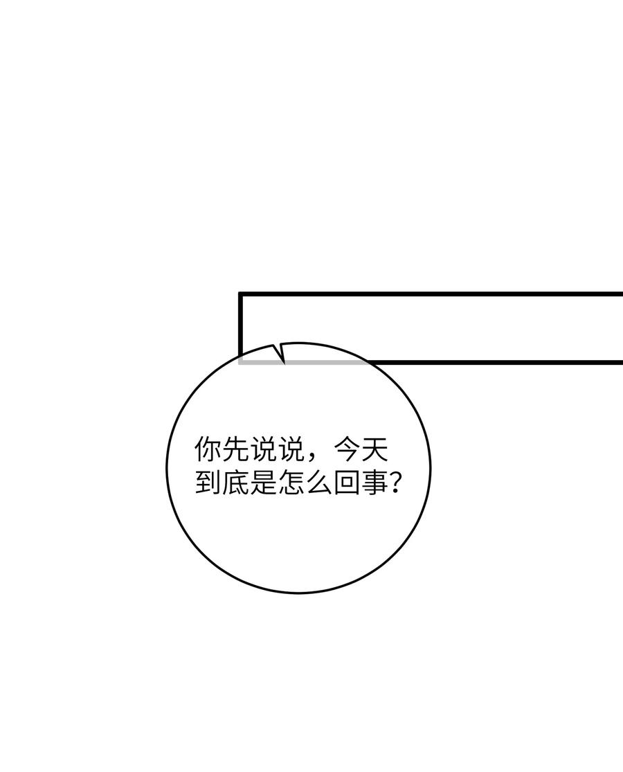 嫁入王府的我，只想搞钱 069 来信 第2页