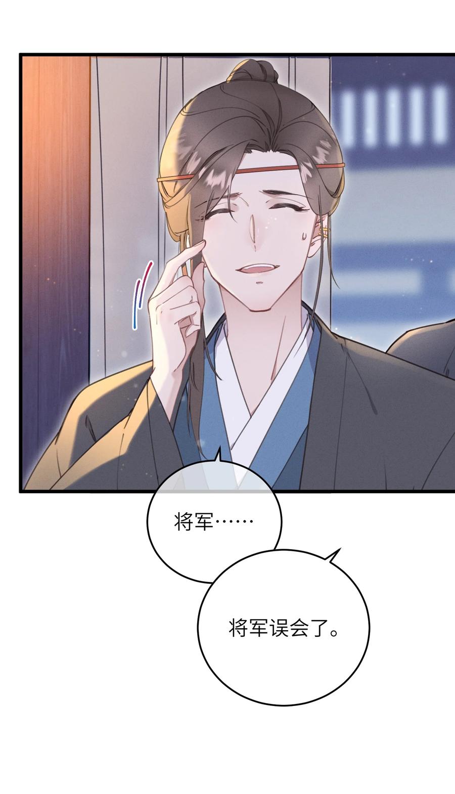 嫁入王府的我，只想搞钱 069 来信 第26页