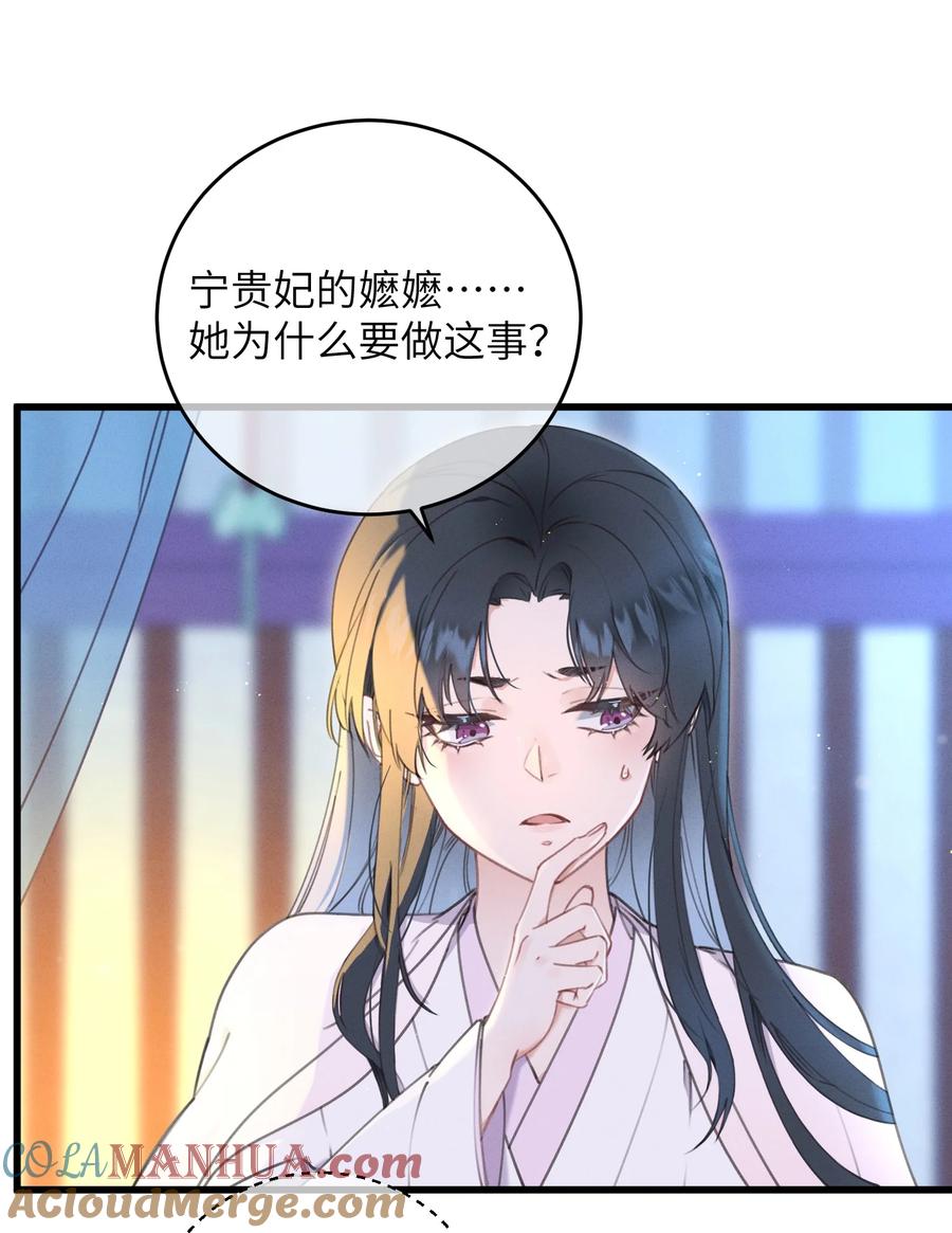 嫁入王府的我，只想搞钱 069 来信 第7页
