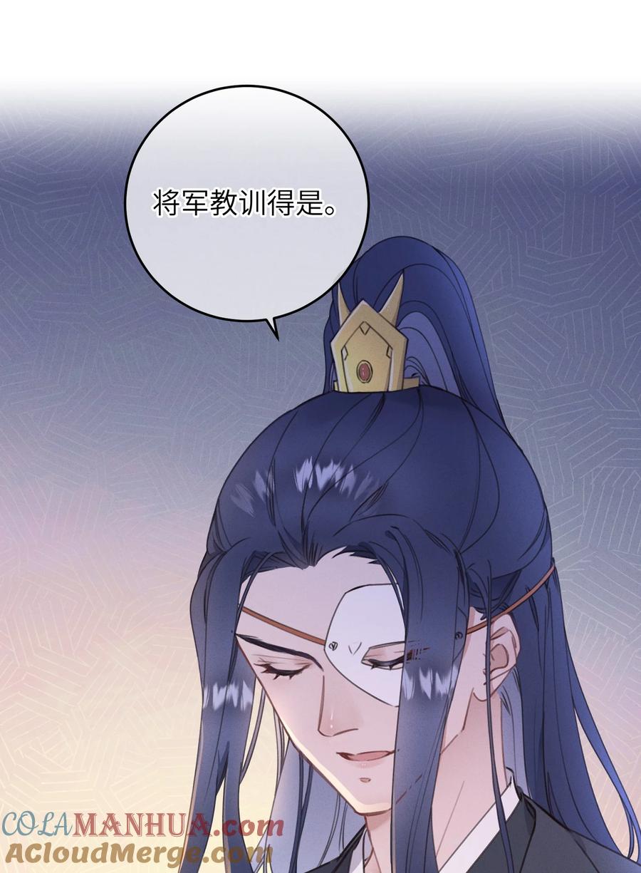 嫁入王府的我，只想搞钱 069 来信 第31页