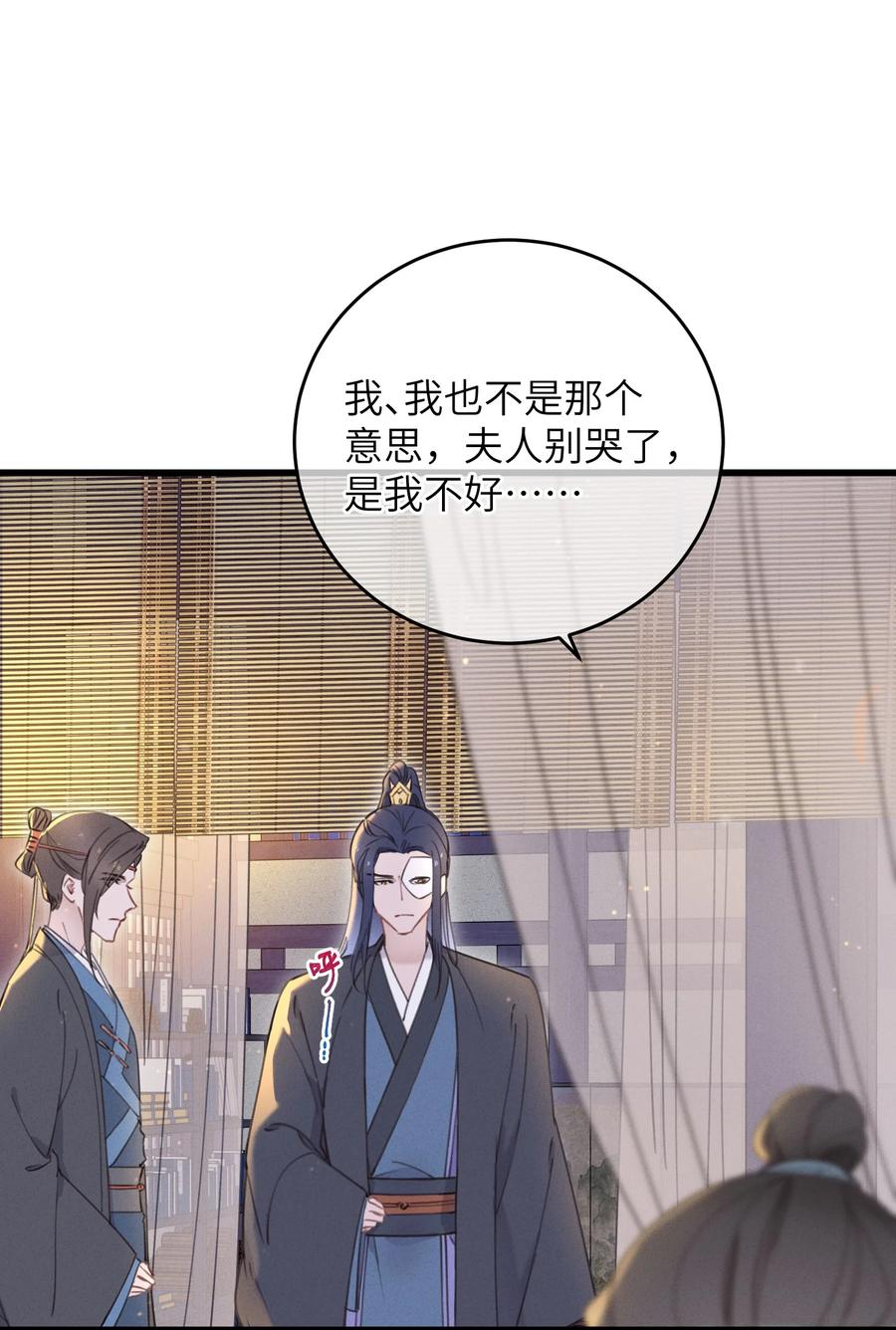 嫁入王府的我，只想搞钱 069 来信 第45页
