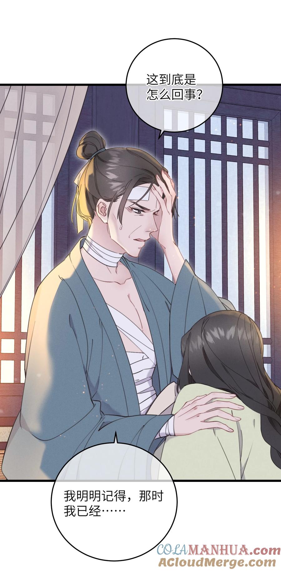 嫁入王府的我，只想搞钱 069 来信 第22页