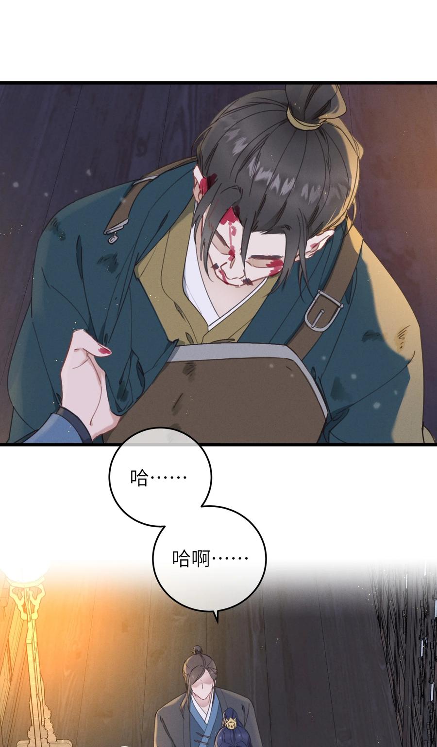 嫁入王府的我，只想搞钱 070 约定 第6页