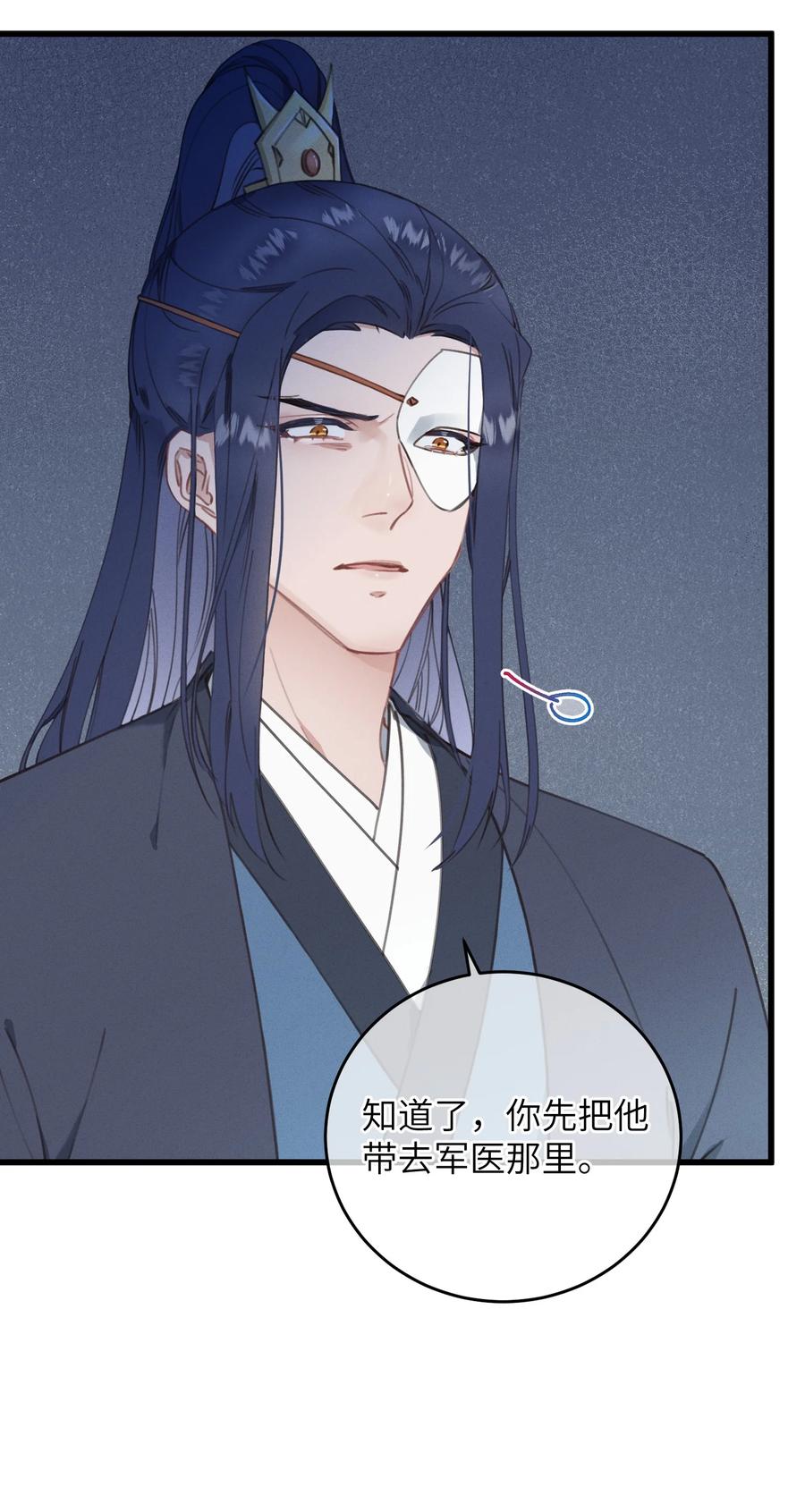 嫁入王府的我，只想搞钱 070 约定 第26页