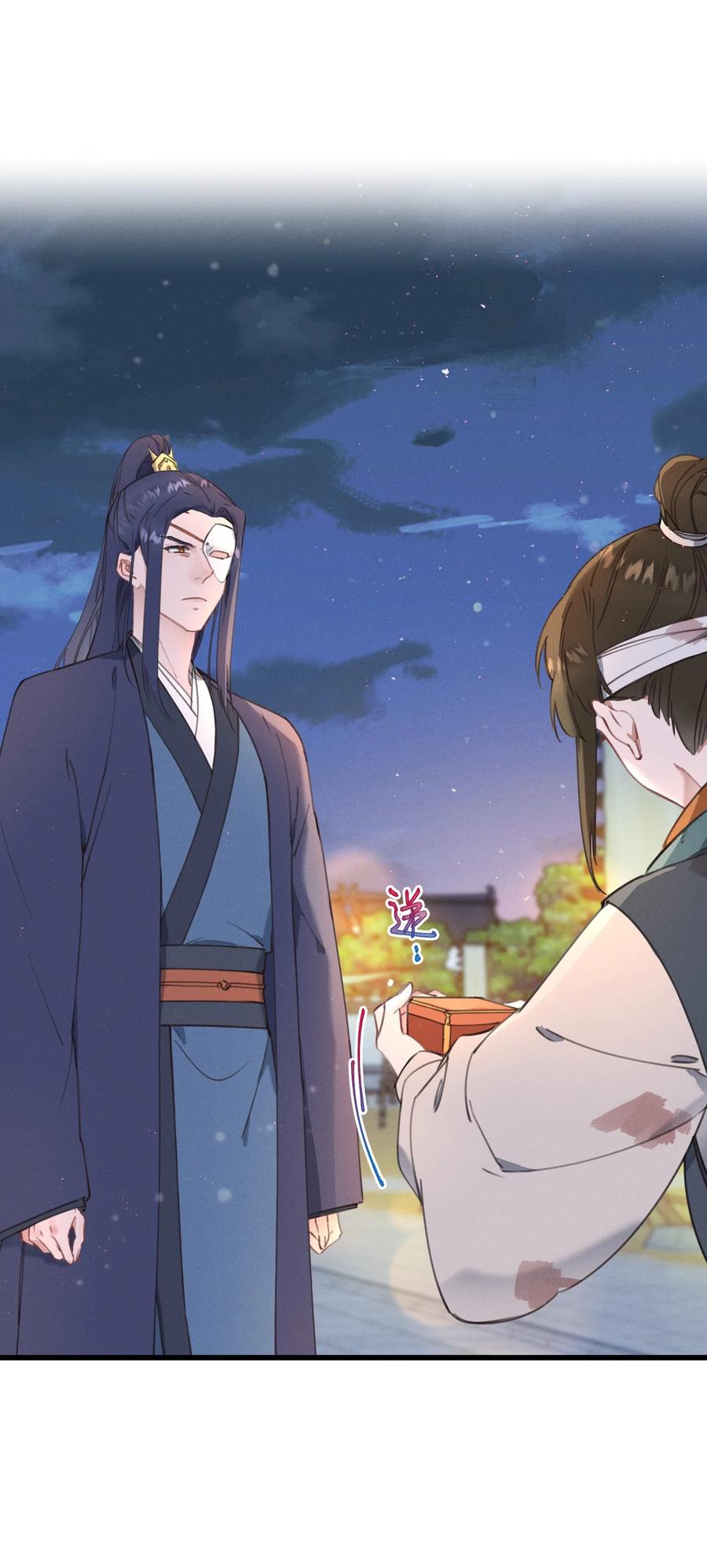 嫁入王府的我，只想搞钱 070 约定 第20页