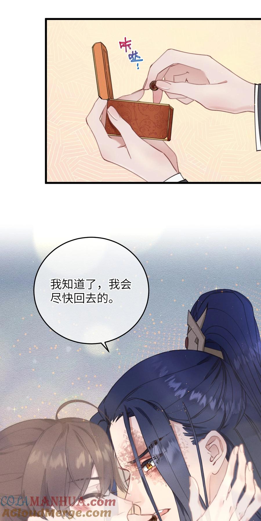 嫁入王府的我，只想搞钱 070 约定 第43页