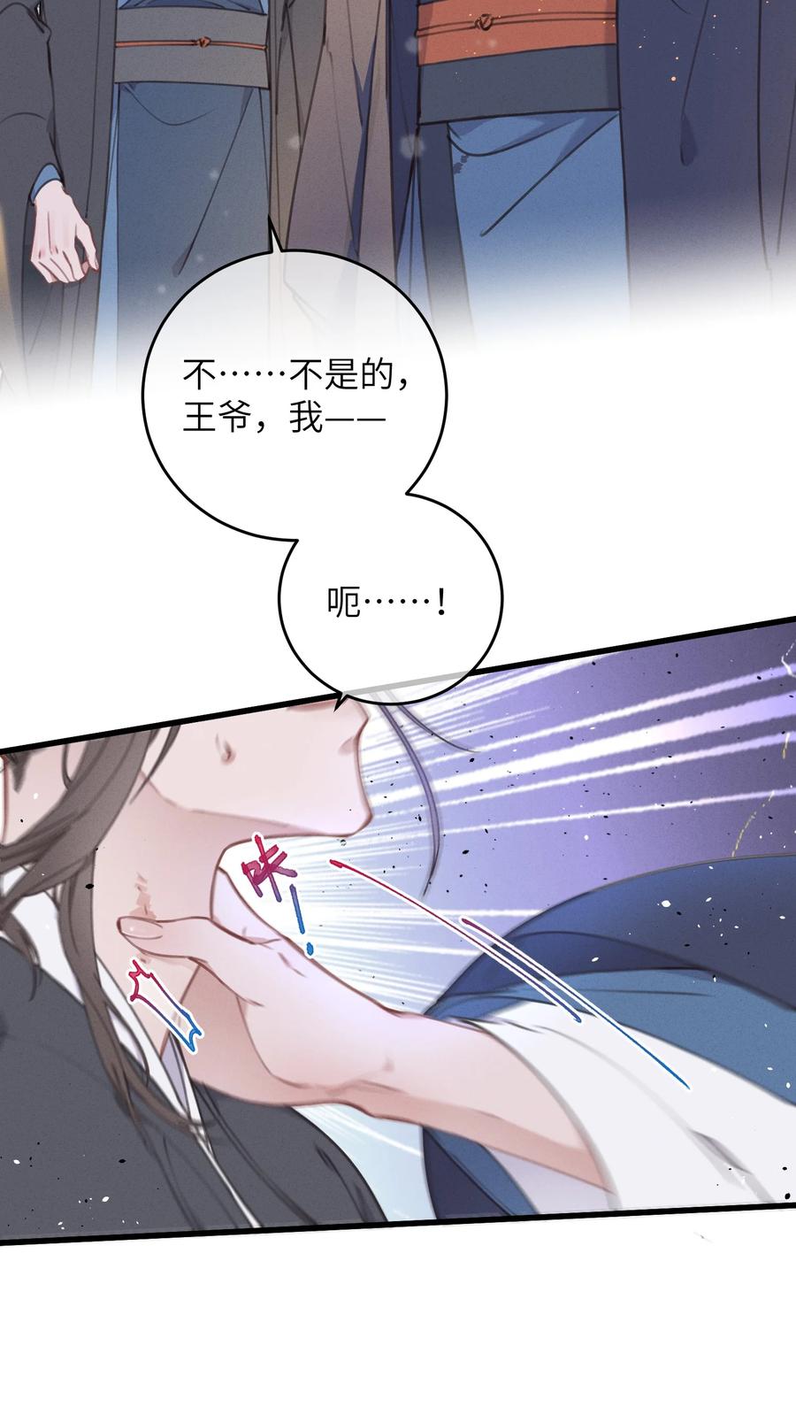嫁入王府的我，只想搞钱 070 约定 第12页