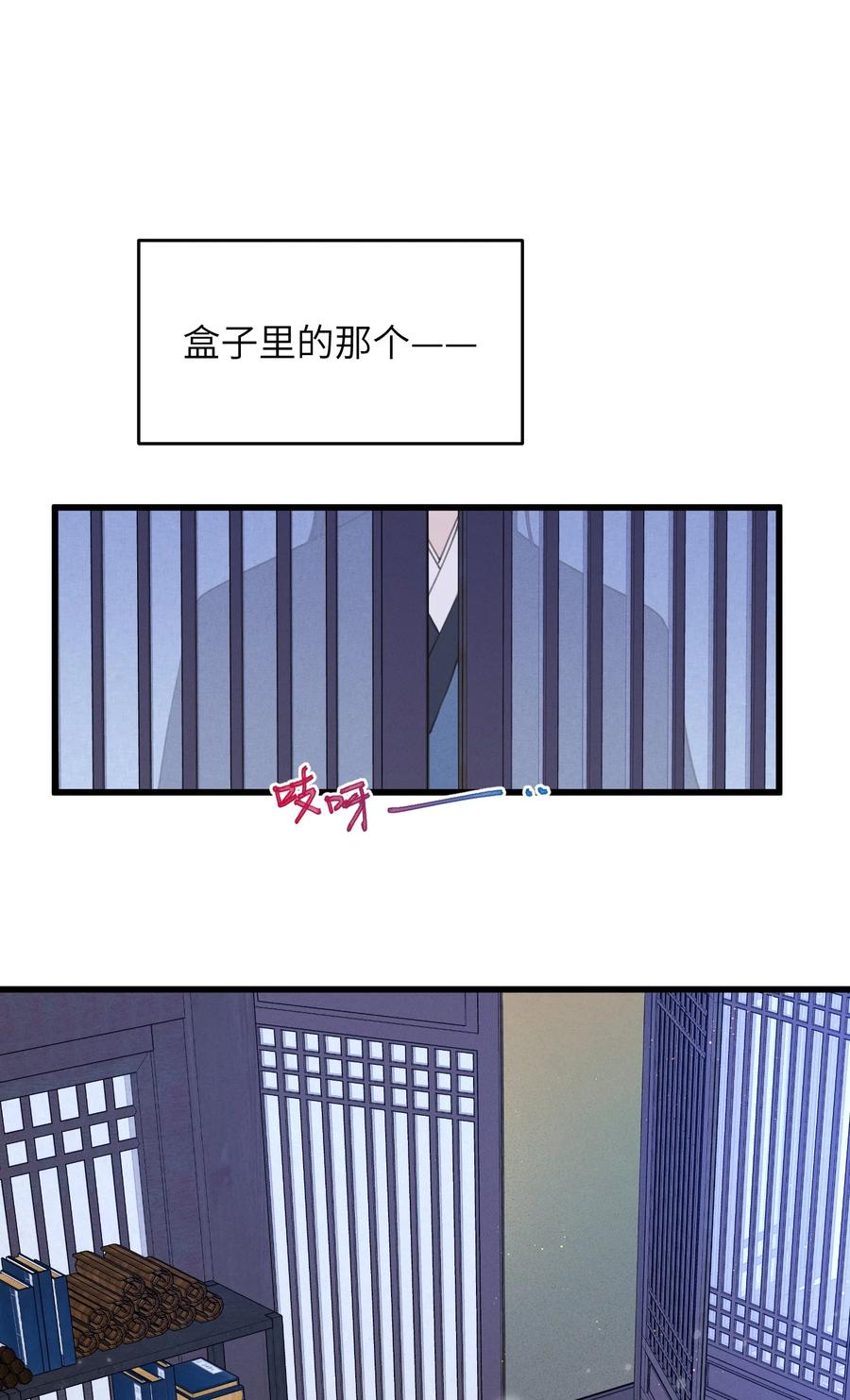嫁入王府的我，只想搞钱 070 约定 第36页