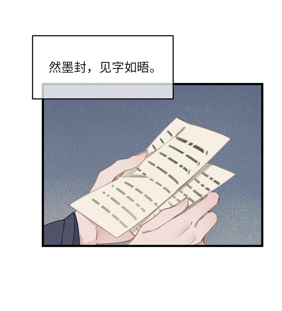 嫁入王府的我，只想搞钱 070 约定 第30页
