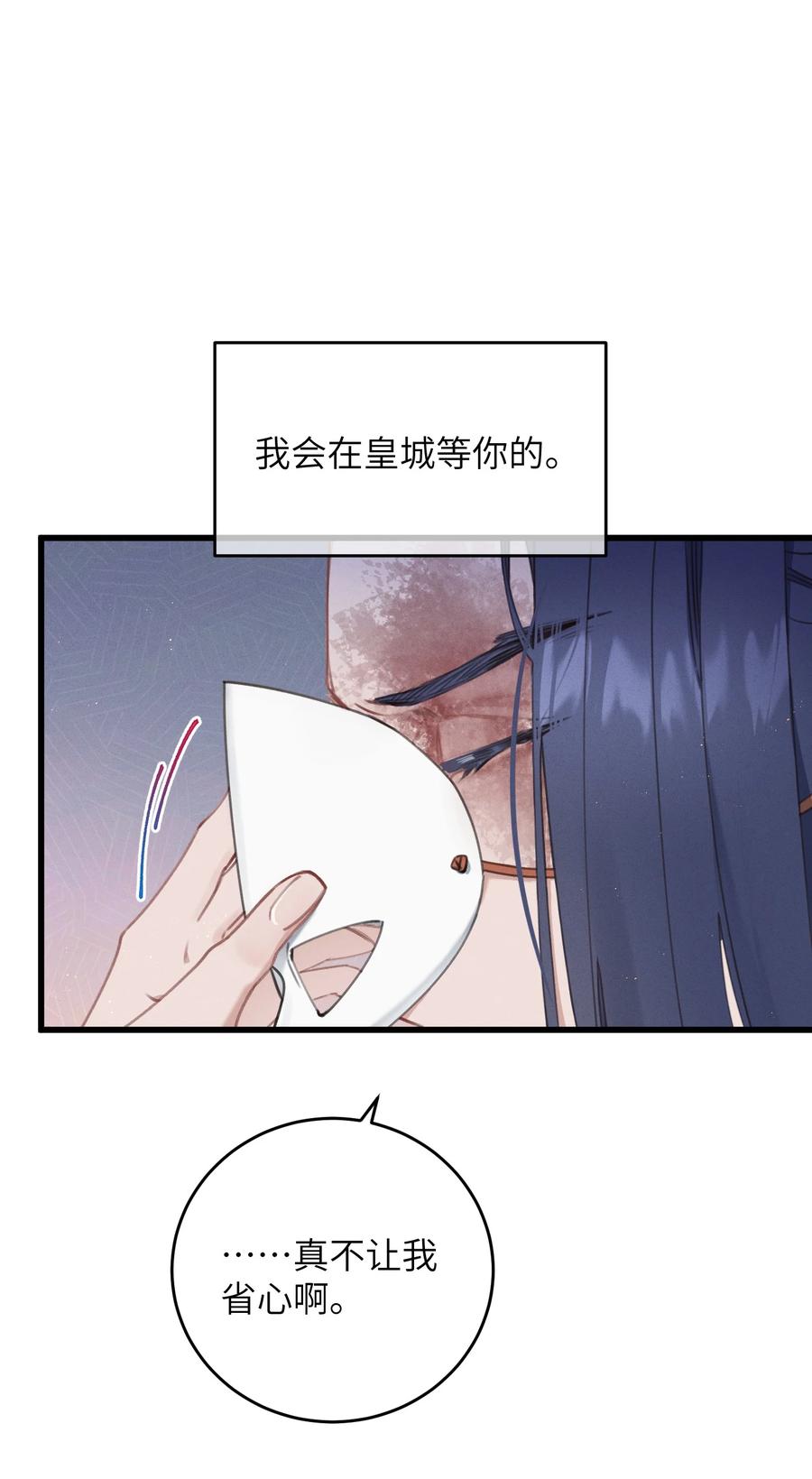 嫁入王府的我，只想搞钱 070 约定 第42页