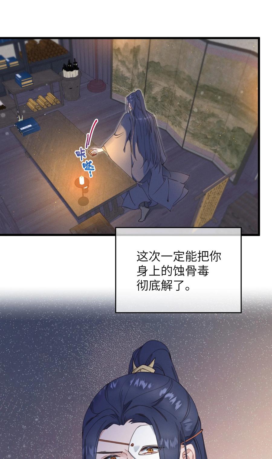 嫁入王府的我，只想搞钱 070 约定 第38页